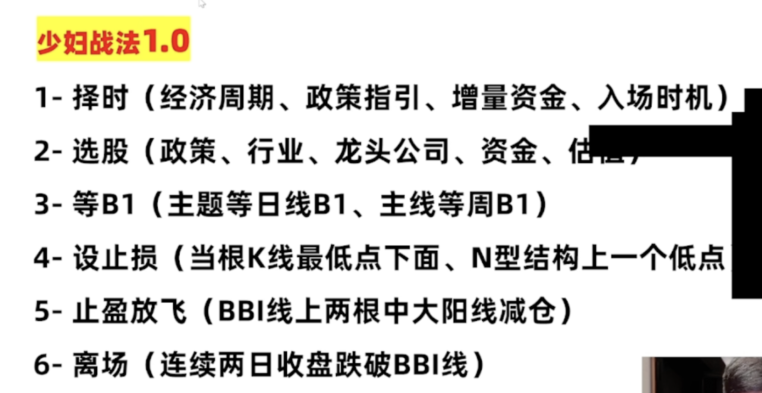 少妇战法1.0