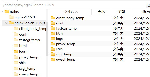 nginx 目录结构